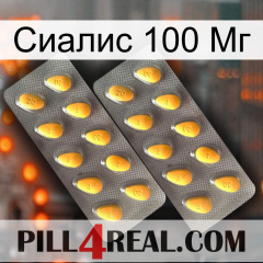 Сиалис 100 Мг cialis2